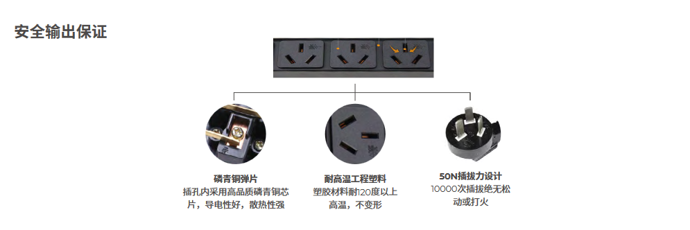 山特PDU.png