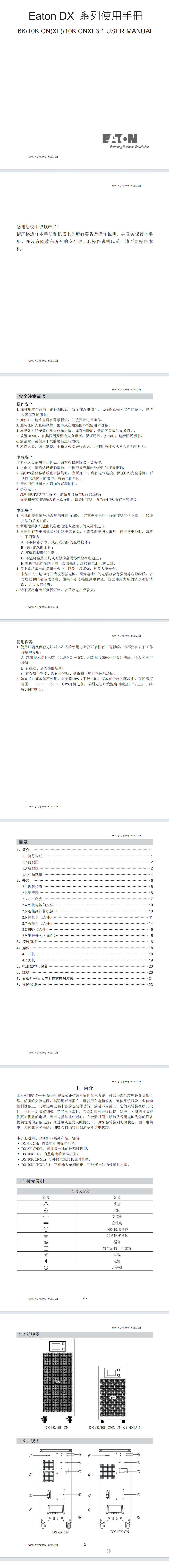 伊顿DX6-10K说明书图1.png